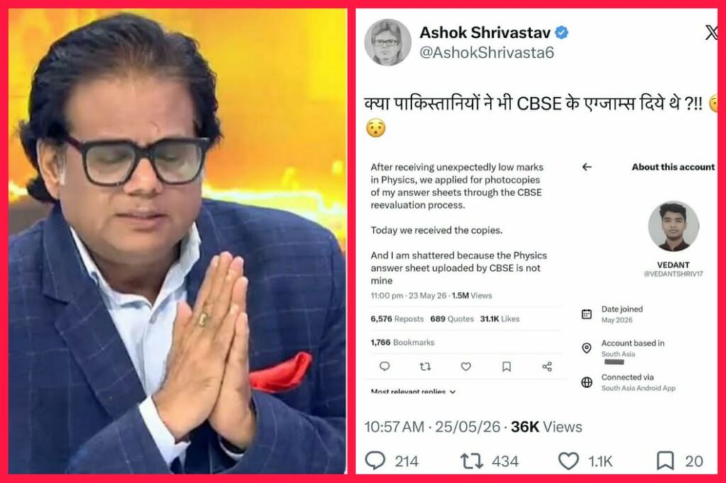 Class 12 Student Flagged CBSE Answer Sheet Error, Was Called Pakistani Online. CBSE Apologises