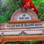 Entry Gate Kainchi Dham Neem Karoli Baba Ashram