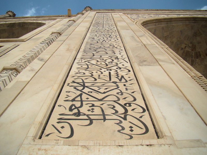 The tomb contains 99 different names of Allah as calligraphic inscriptions