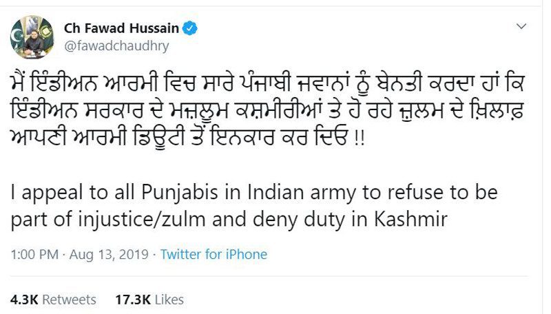 Fawad Chaudhry tweet urging Sikh Soldiers in Indian Army not to serve in Kashmir