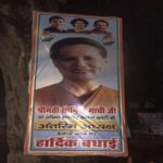 Hoardings featuring Sonia Gandhi, Robert Vadra outside Cong headquarters