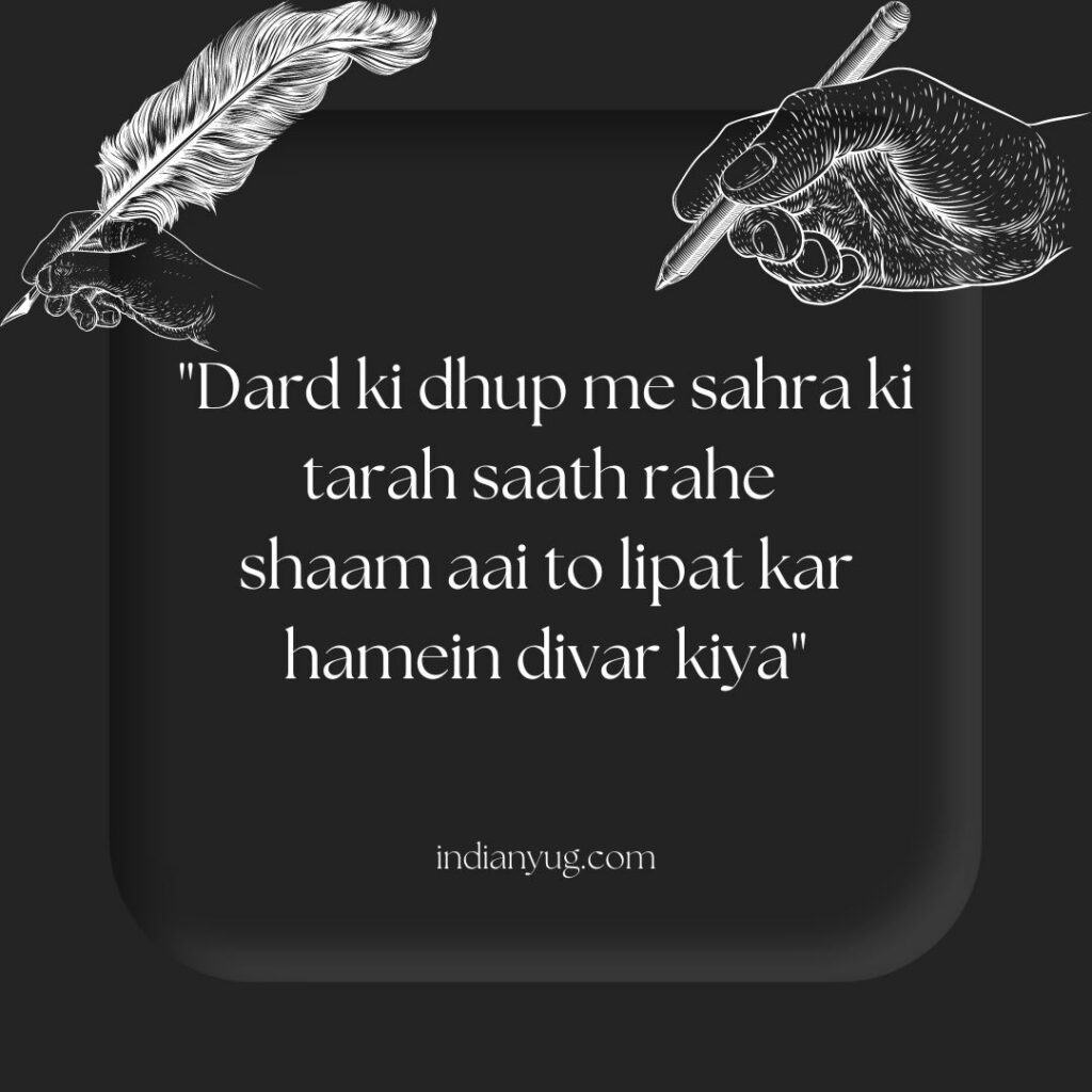 Dard ki Dhup Urdu poem