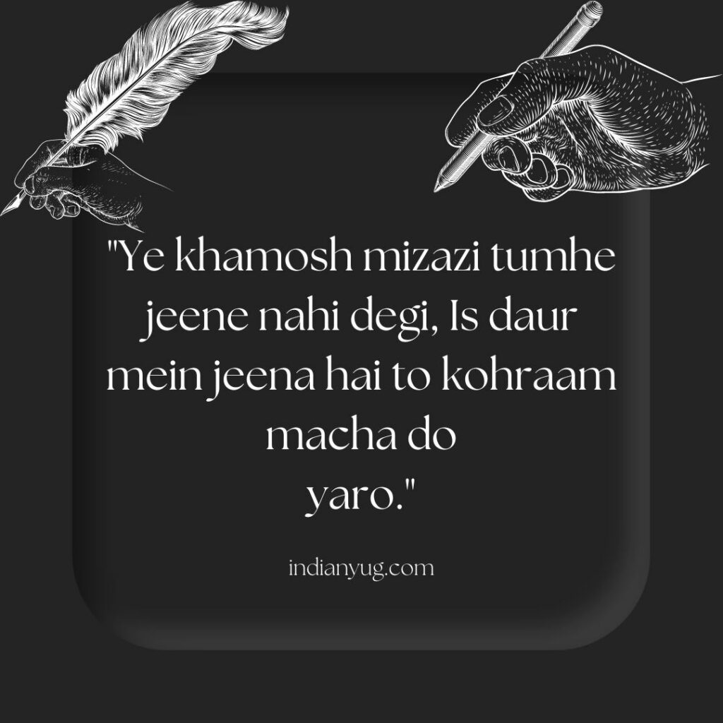Khamosh Mizazi Urdu Poem