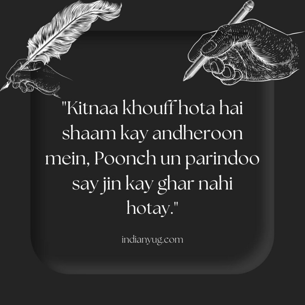 Kitna Khauf tha urdu poem